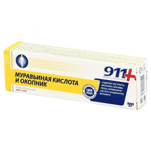 911 Муравьиная кислота и окопник