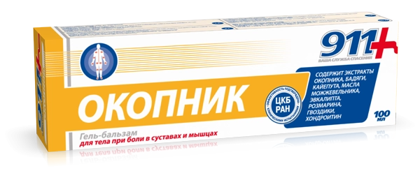 911 Окопник при боли в суставах и мышцах