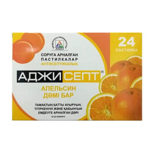 Аджисепт (апельсин)