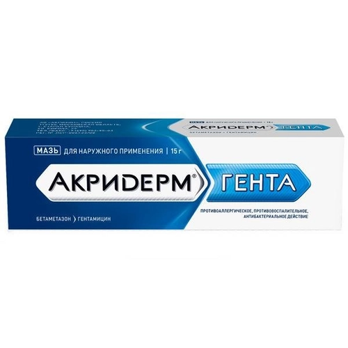 Акридерм Гента