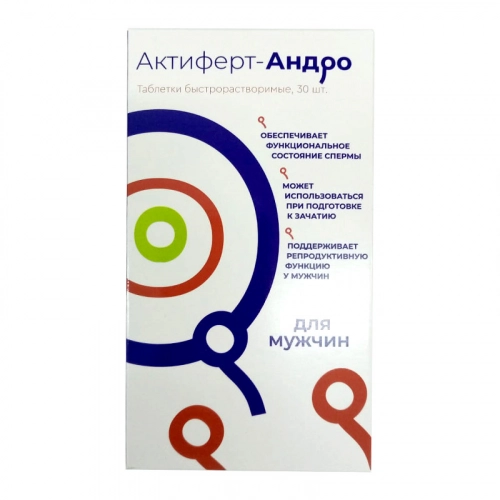 Актиферт-Андро для мужчин