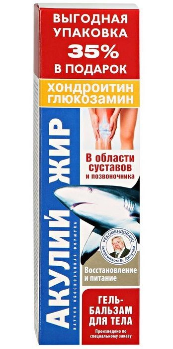 Акулий жир Гель-бальзам хондроитином и глюкозамином