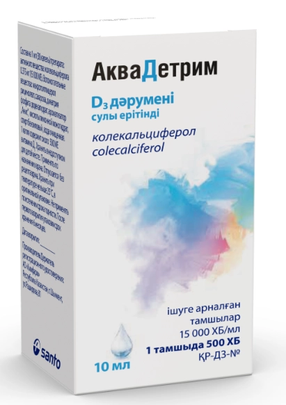 Аквадетрим Витамин Д3
