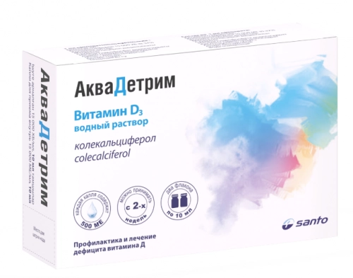 Аквадетрим Витамин Д3