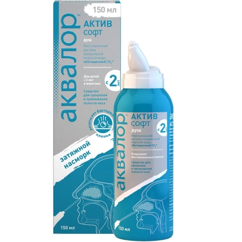 Аквалор Актив Софт