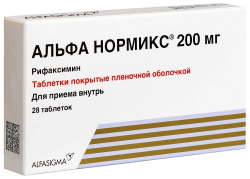 Альфа Нормикс 200 мг 28 таблеток