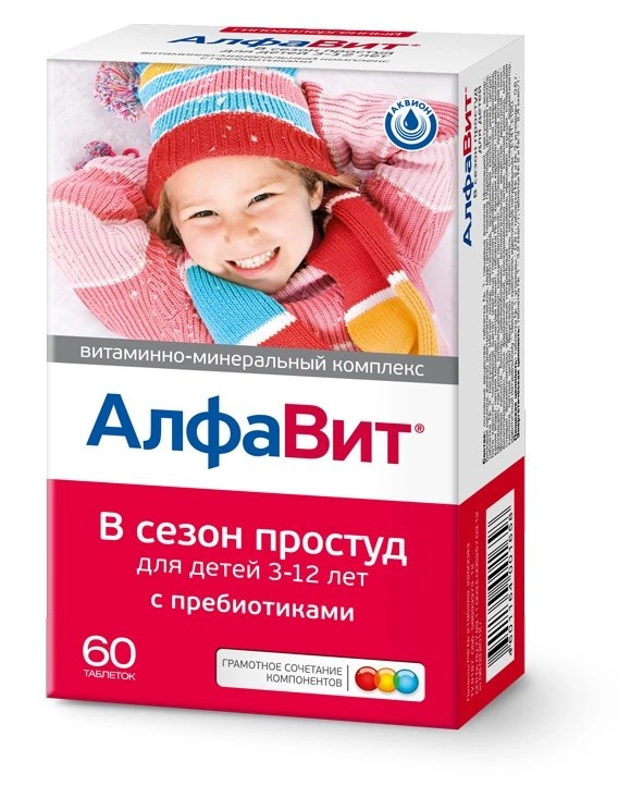 Алфавит В сезон простуд для детей