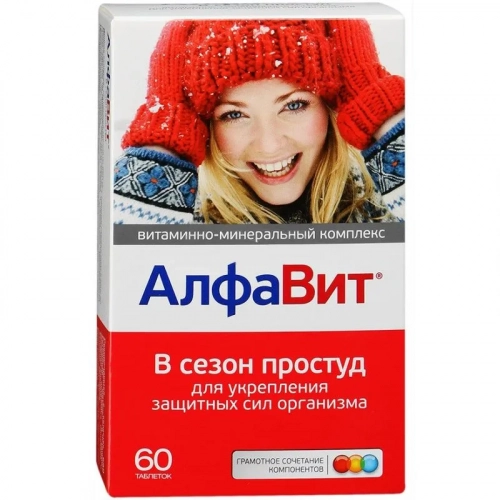 Алфавит В сезон простуд для взрослых