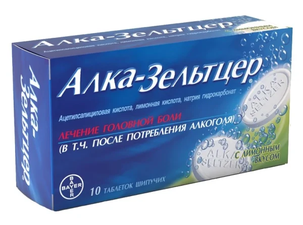 Алка Зельтцер