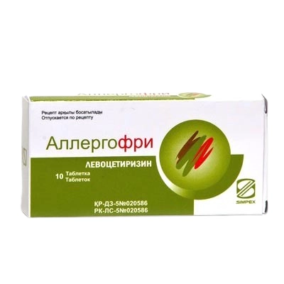 Аллергофри