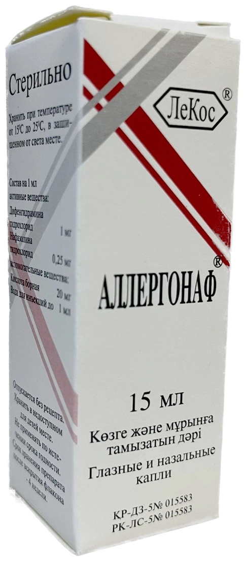 Аллергонаф