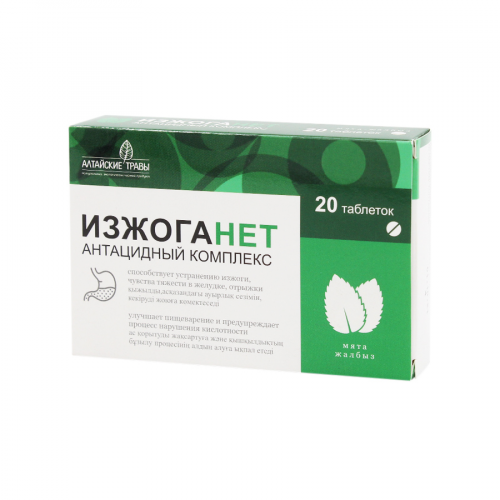 АЛТАЙСКИЕ ТРАВЫ Таблетки Изжоганет Мята 20шт