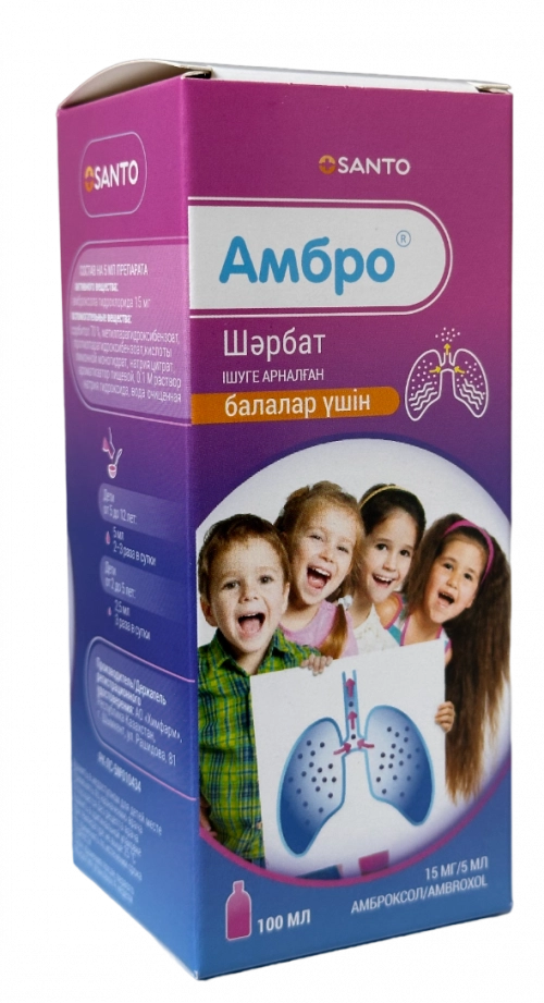 Амбро 15 мг/5 мл
