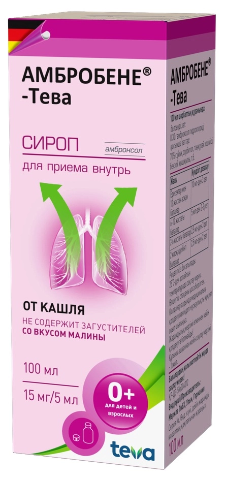 Амбробене 15мг/5мл