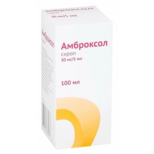 Амброксол