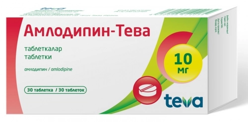 Амлодипин-Тева