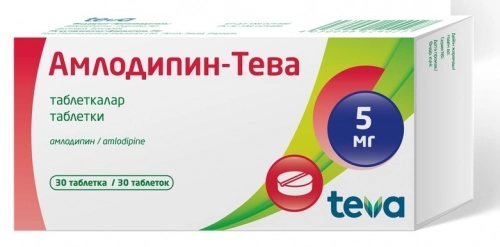 Амлодипин-Тева