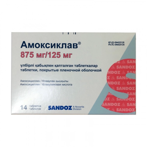 Амоксиклав