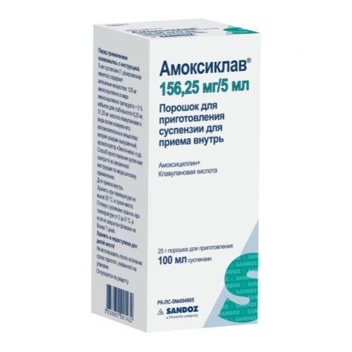 Амоксиклав