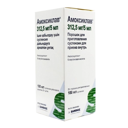 Амоксиклав