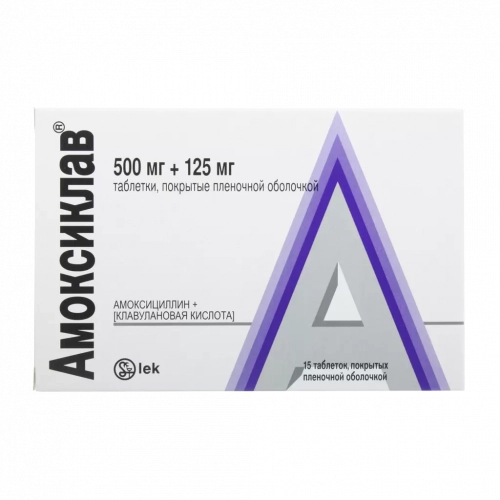 Амоксиклав