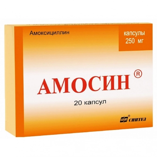 Амосин 250 мг 20 капсул