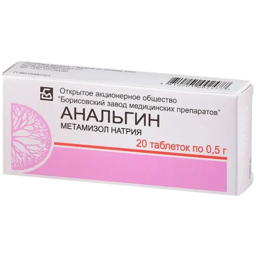 Анальгин 20 таблеток по 0,5 г