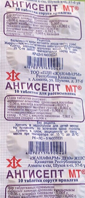 Ангисепт MT Мята & Эвкалипт