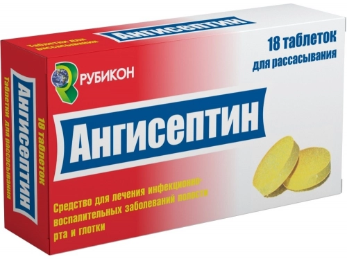 Ангисептин