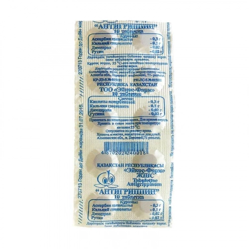 Антигриппин