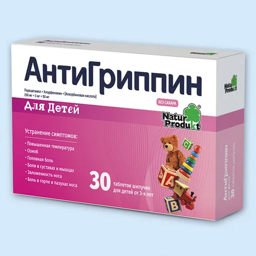 Антигриппин для детей 30 таблеток
