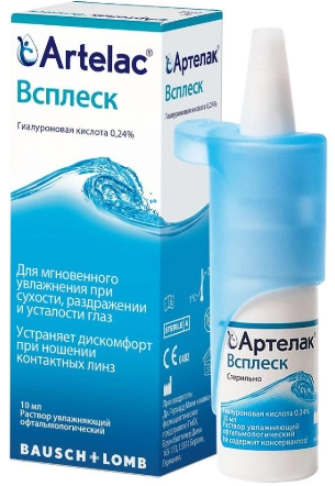 Артелак Всплеск