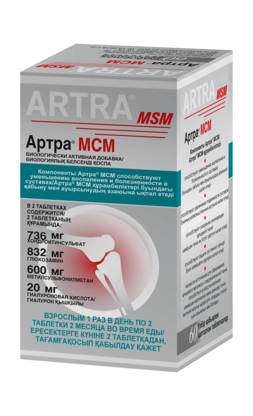 Артра МСМ №60