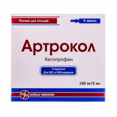 Артрокол 100 мг