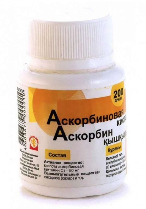 Аскорбиновая кислота (Витамин С)