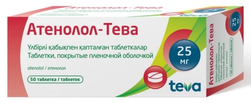 Атенолол Тева