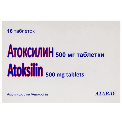 Атоксилин