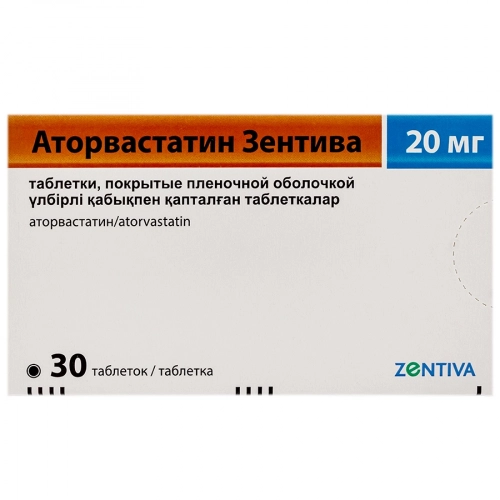 Аторвастатин Зентива