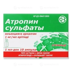 Атропина сульфат 0,1%