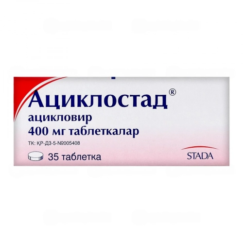 Ациклостад