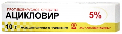 Ацикловир 5%