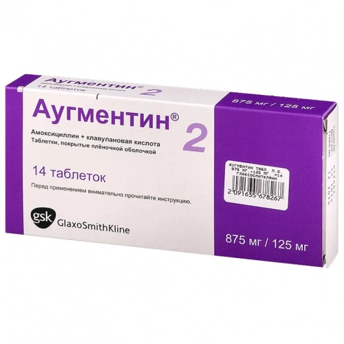 Аугментин