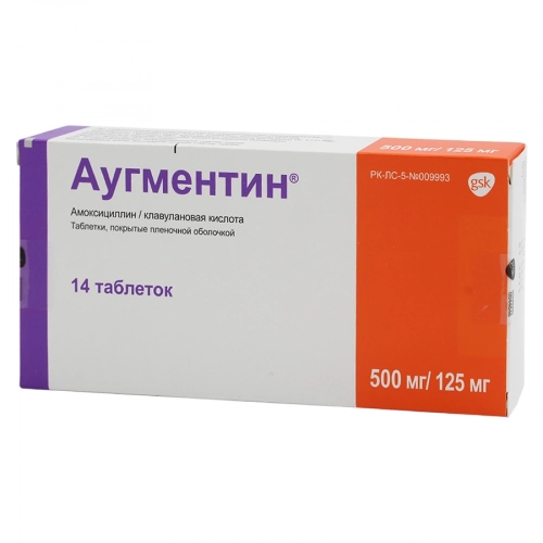 Аугментин