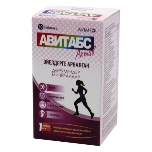 Авитабс Актив (для женщин)