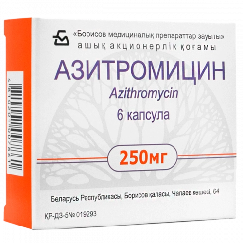 Азитромицин
