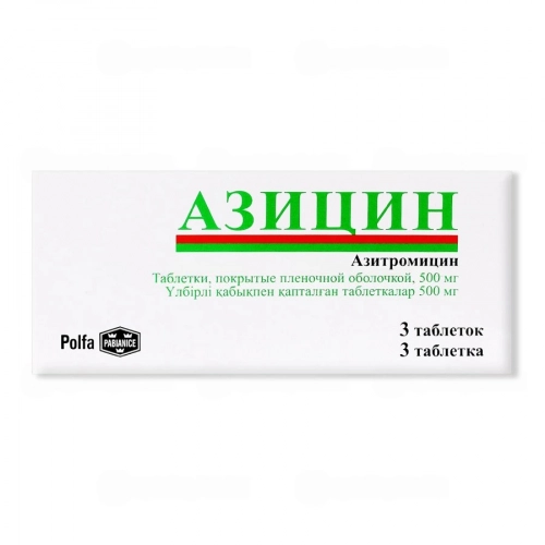 Азицин