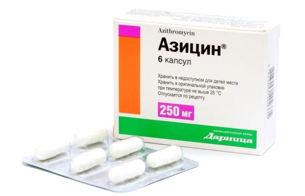 Азицин
