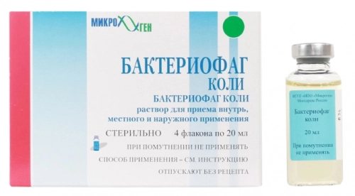 Бактериофаг стафилококковый