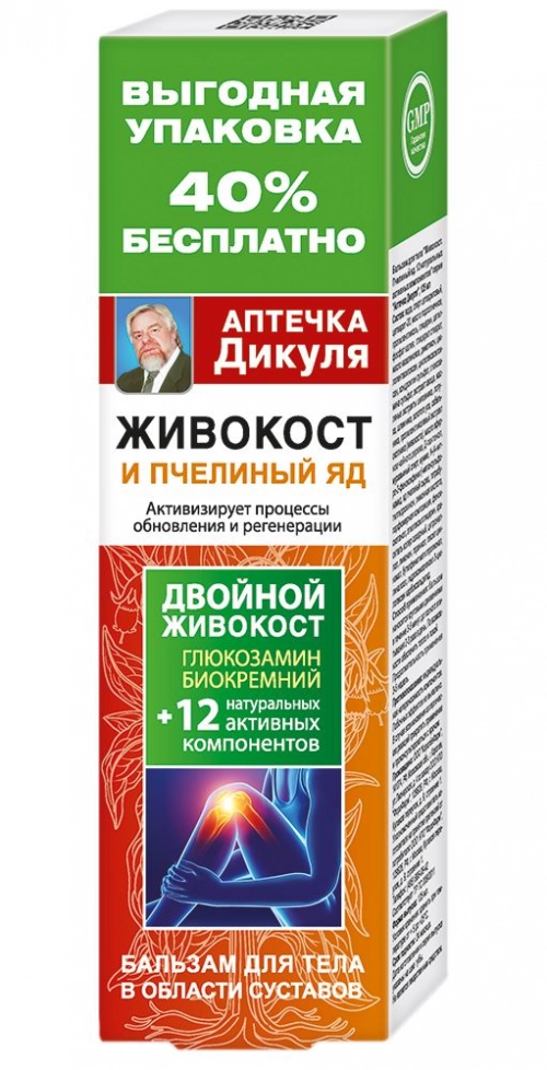 Бальзам аптечка Дикуля пчелиный яд