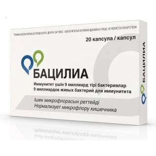 Бацилиа